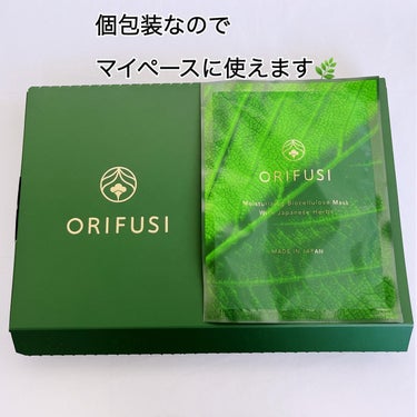 モイストバイオセルロースマスク/ORIFUSI/シートマスク・パックを使ったクチコミ（4枚目）