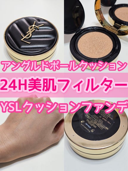 アンクル ド ポー ルクッションN / YVES SAINT LAURENT BEAUTEの アンクル ド ポー ルクッションN / YVES SAINT LAURENT BEAUTEの
