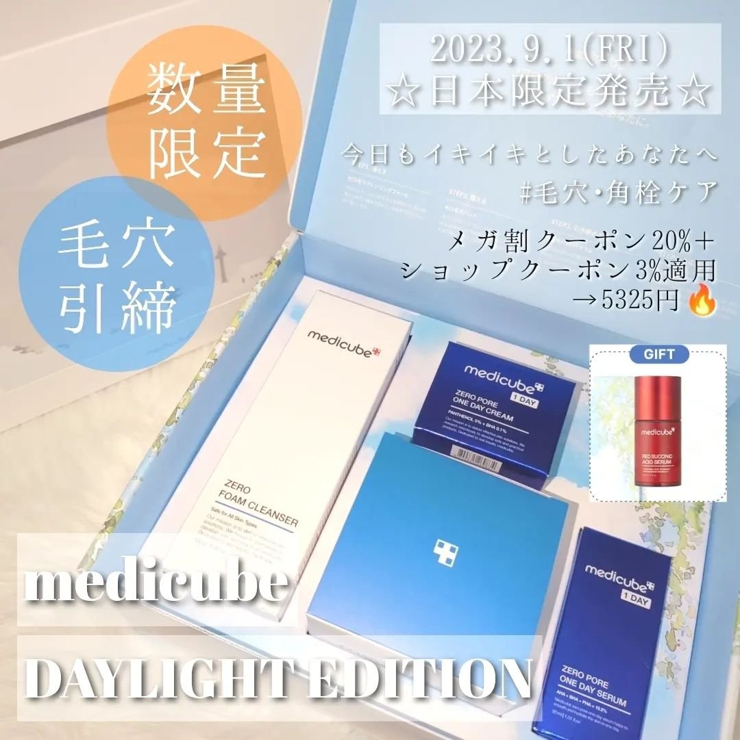 ゼロ毛穴パッド 2.0/MEDICUBE/トナーパッドを使ったクチコミ（1枚目）