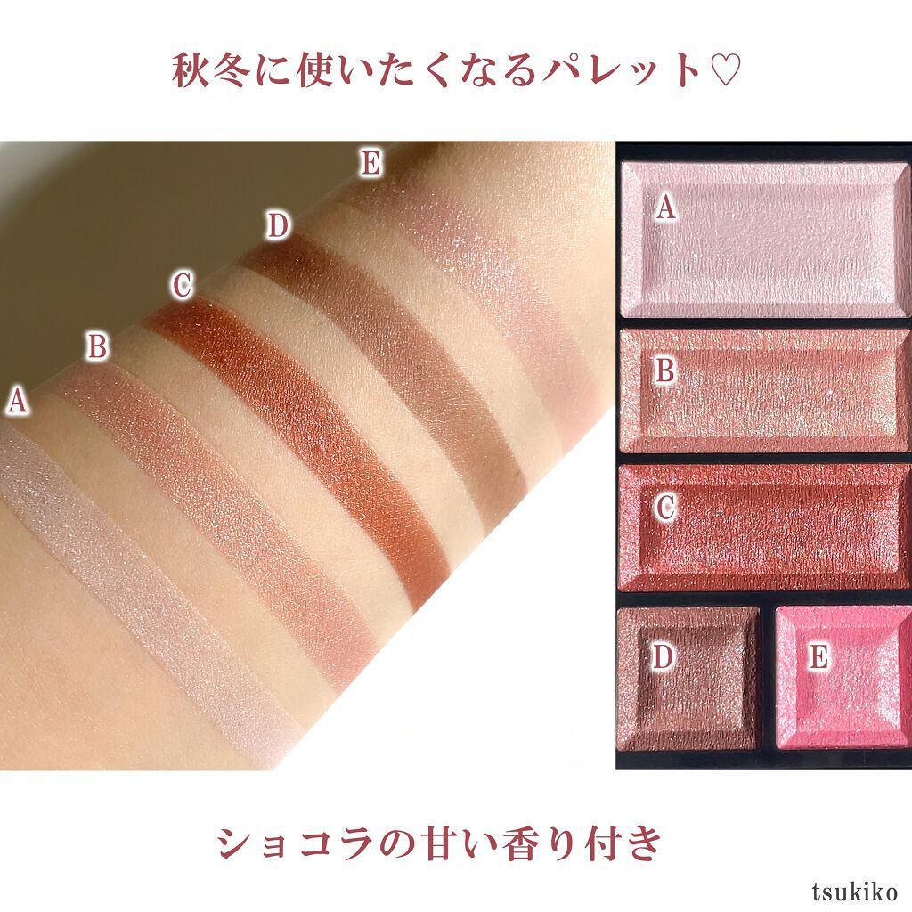 ショコラスウィート アイズ/リンメル ロンドン/アイシャドウパレットを使ったクチコミ(4枚目)