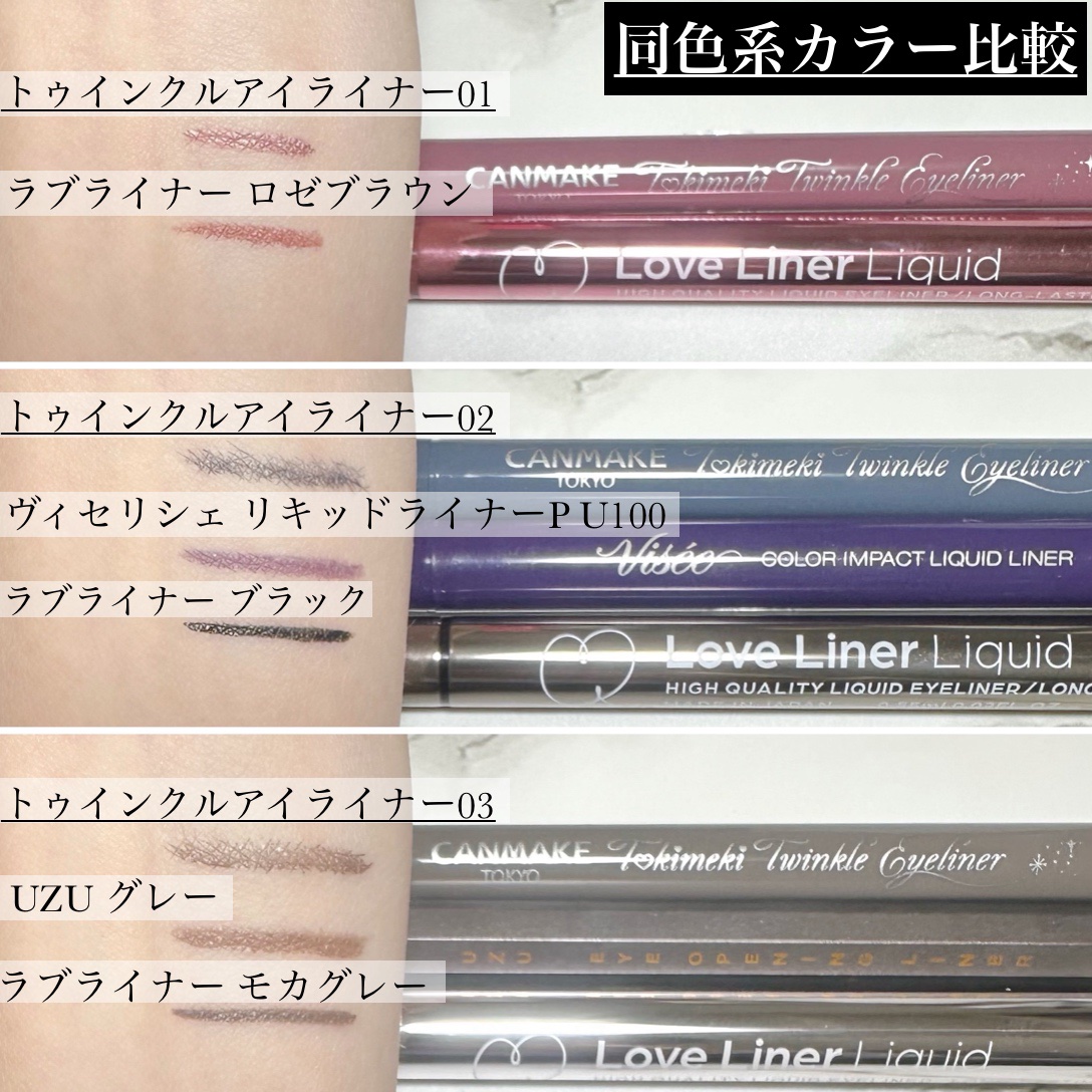 トキメキトゥインクルアイライナー/キャンメイク/リキッドアイライナーを使ったクチコミ（3枚目）