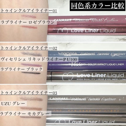 トキメキトゥインクルアイライナー/キャンメイク/リキッドアイライナーを使ったクチコミ(3枚目)