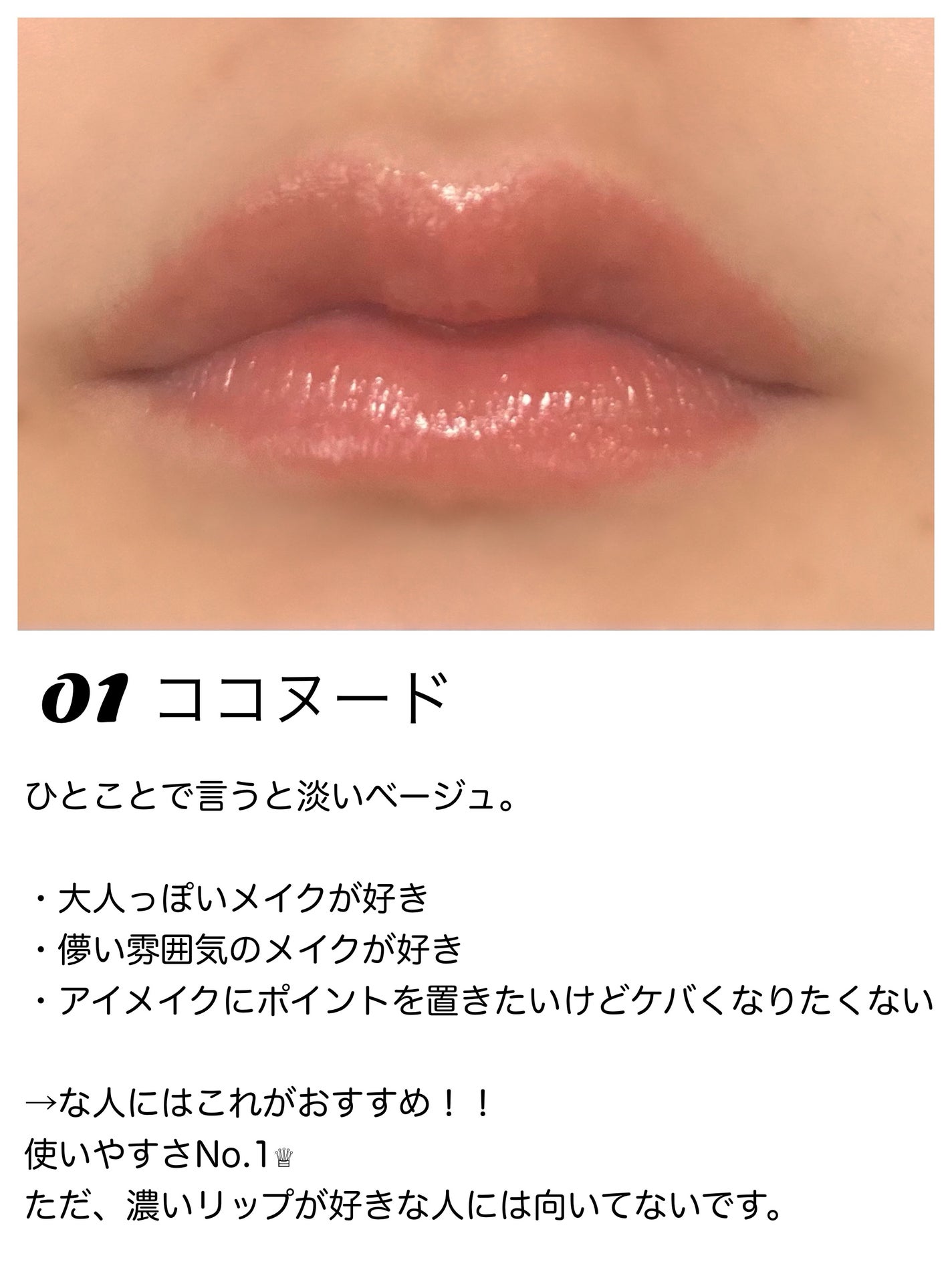 グラスティングメルティングバーム/rom&nd/リップバームを使ったクチコミ(3枚目)