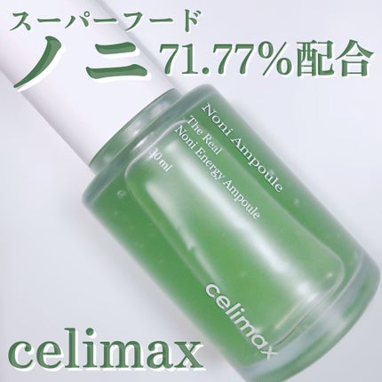 Noni Ampule/celimax/美容液を使ったクチコミ(1枚目)