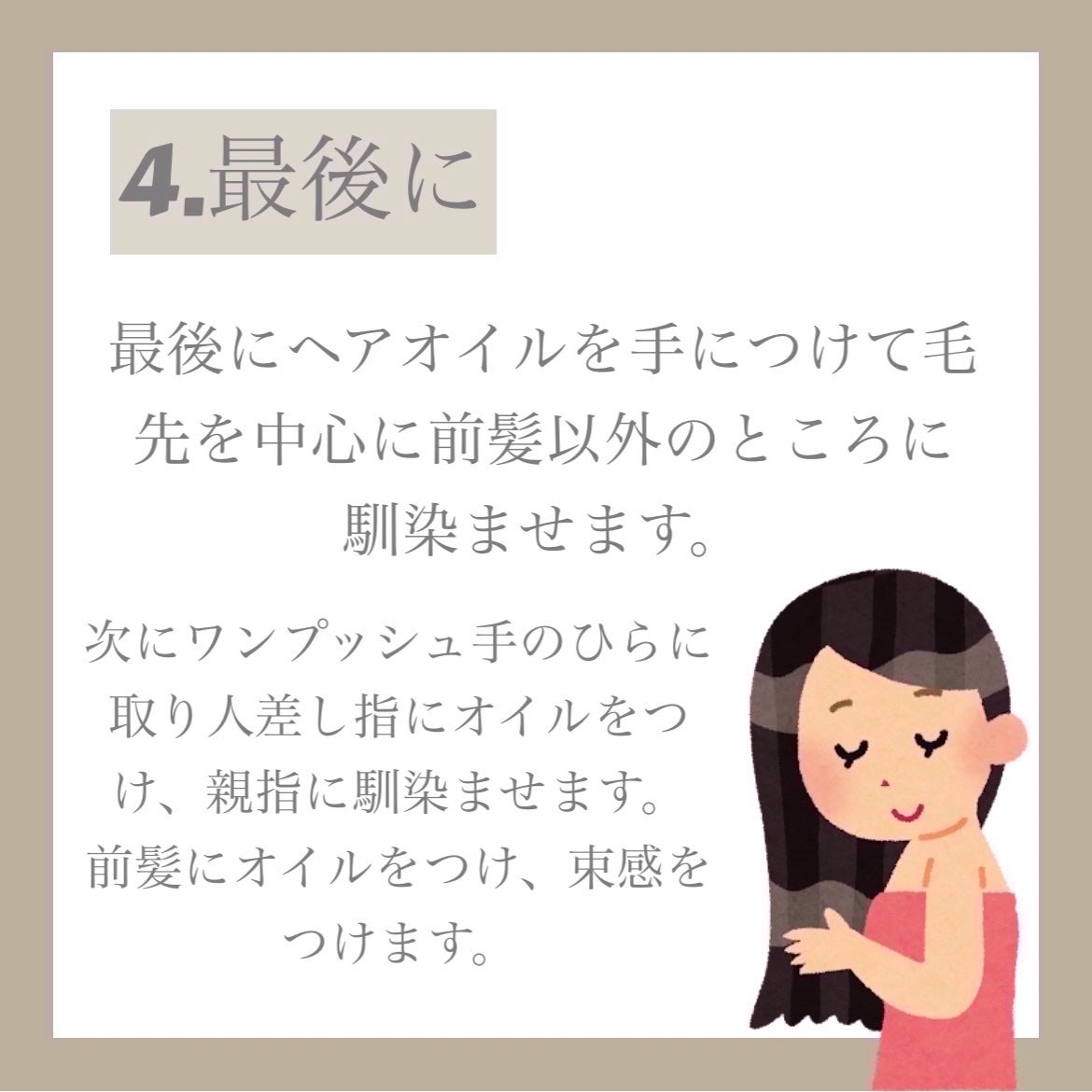 フレグランスヘアミスト ピュアシャンプーの香り/フィアンセ/ヘアミストを使ったクチコミ(5枚目)