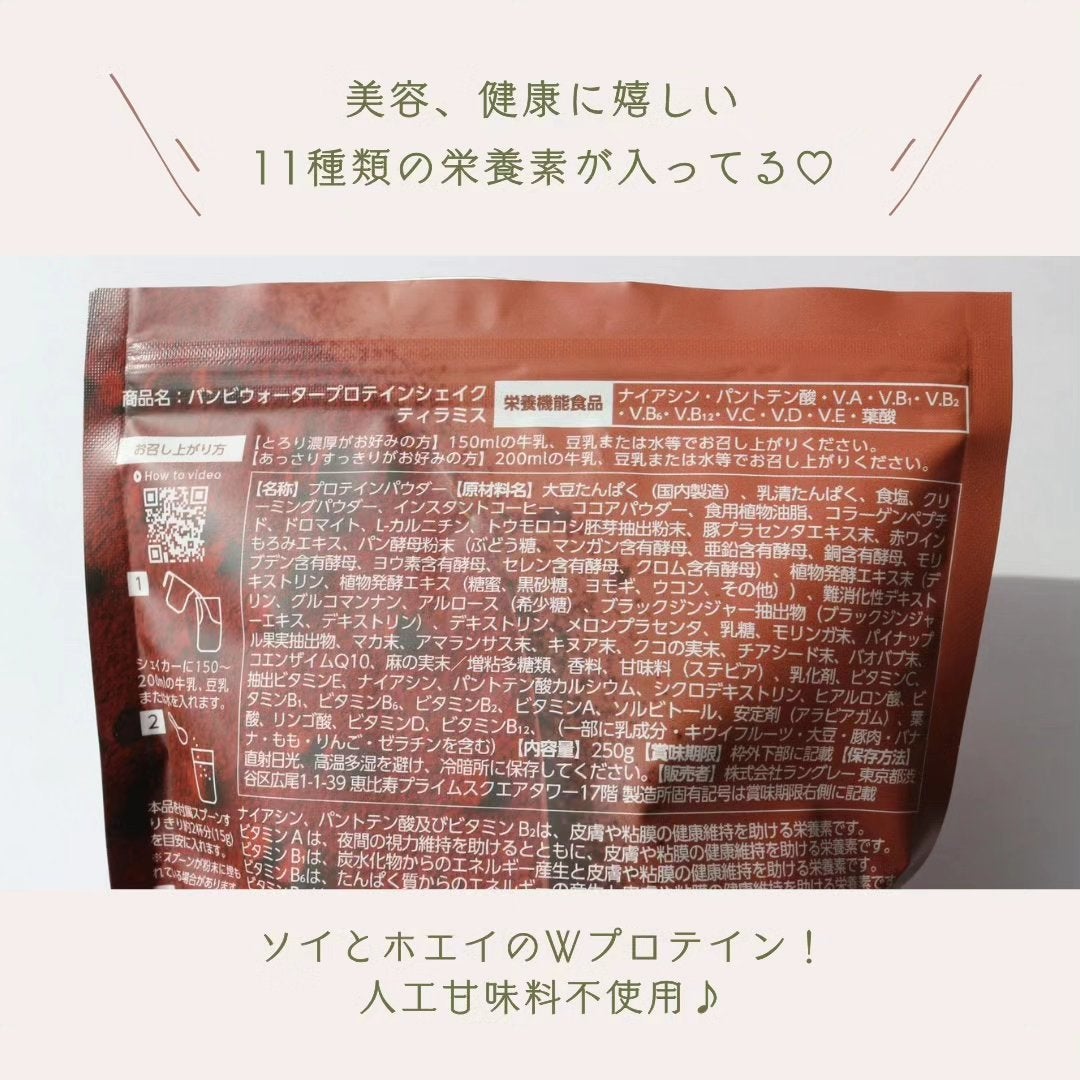 プロテインシェイク ティラミス/BAMBI WATER/その他プロテインを使ったクチコミ(3枚目)