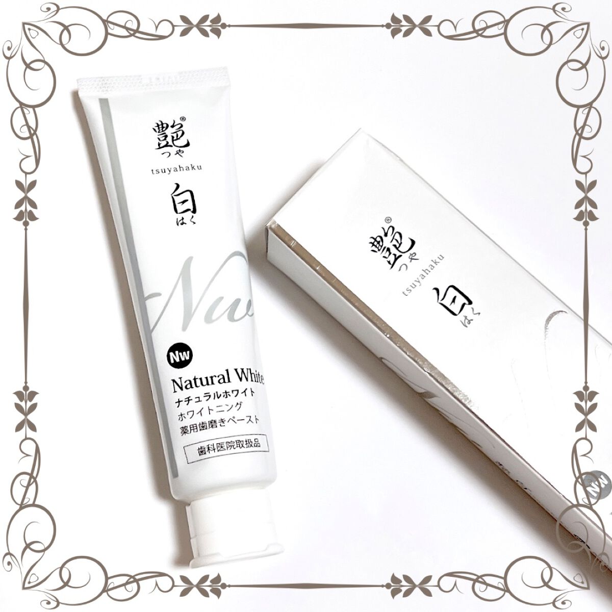 りーちゃい フォロバ100 on LIPS 「\セルフホワイトニングケア/【ホワイトニング艶白薬用歯磨きペー..」(1枚目)