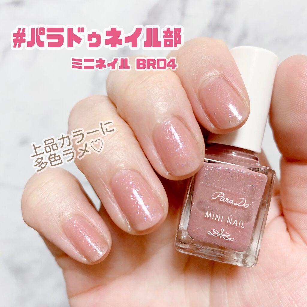 ミニネイル/パラドゥ/マニキュアを使ったクチコミ(1枚目)