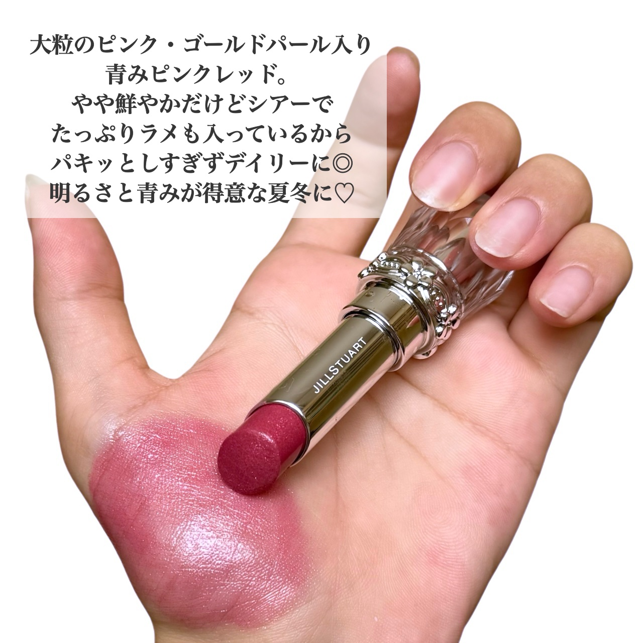 ジルスチュアート　リップブロッサム グロウ 19 anemone dazzle/JILL STUART/口紅を使ったクチコミ（3枚目）