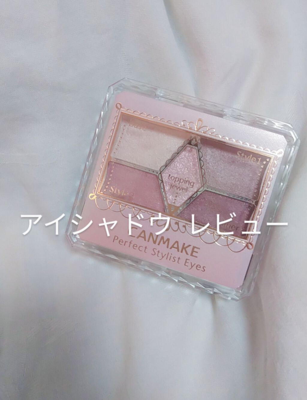 【旧品】パーフェクトスタイリストアイズ/キャンメイク/アイシャドウパレットを使ったクチコミ（1枚目）