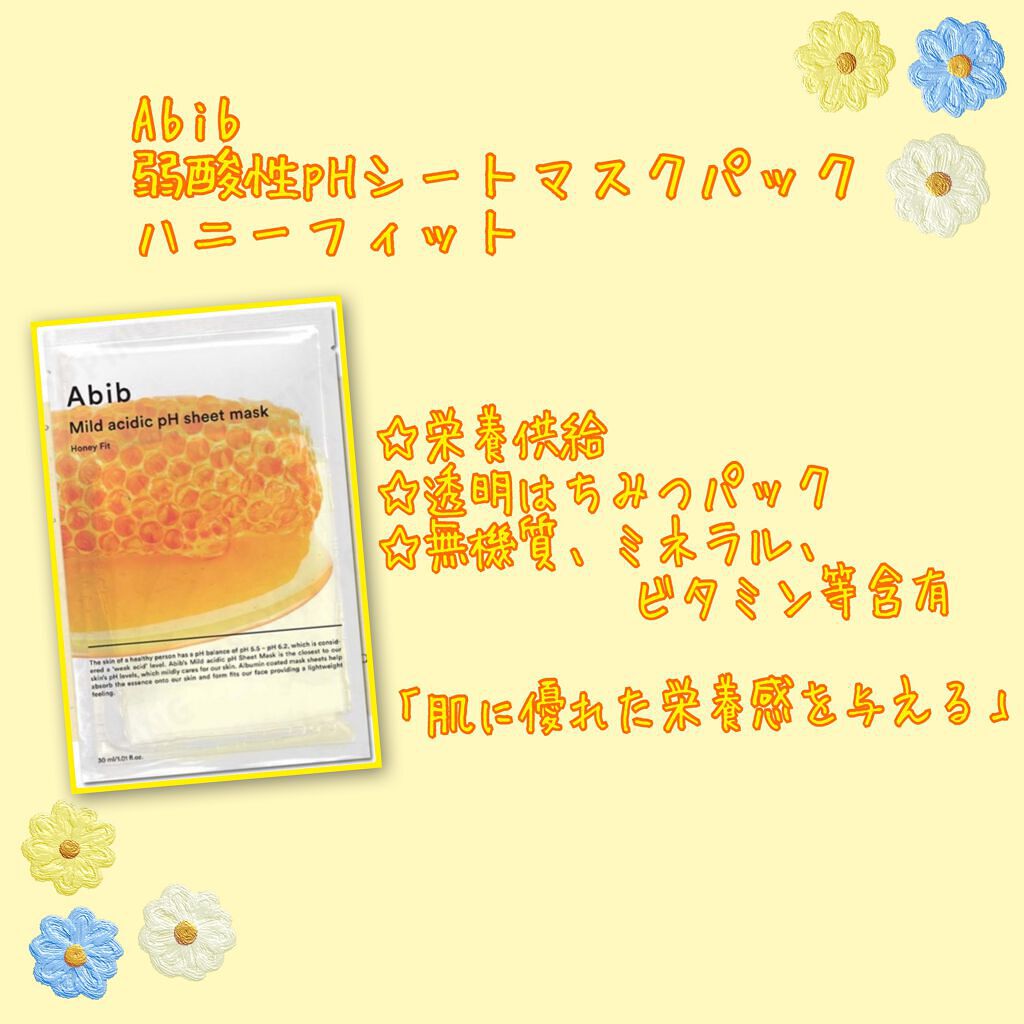 ガムシートマスク アクアステッカー/Abib /シートマスク・パックを使ったクチコミ(7枚目)