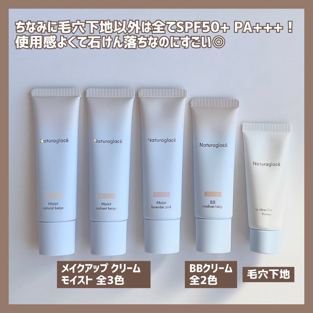 メイクアップ クリーム モイスト/ナチュラグラッセ/化粧下地を使ったクチコミ(9枚目)