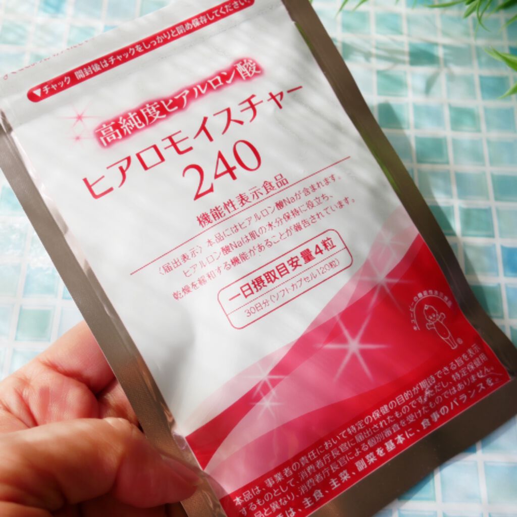 ヒアロモイスチャー240/キユートピア/美容サプリメントを使ったクチコミ(7枚目)