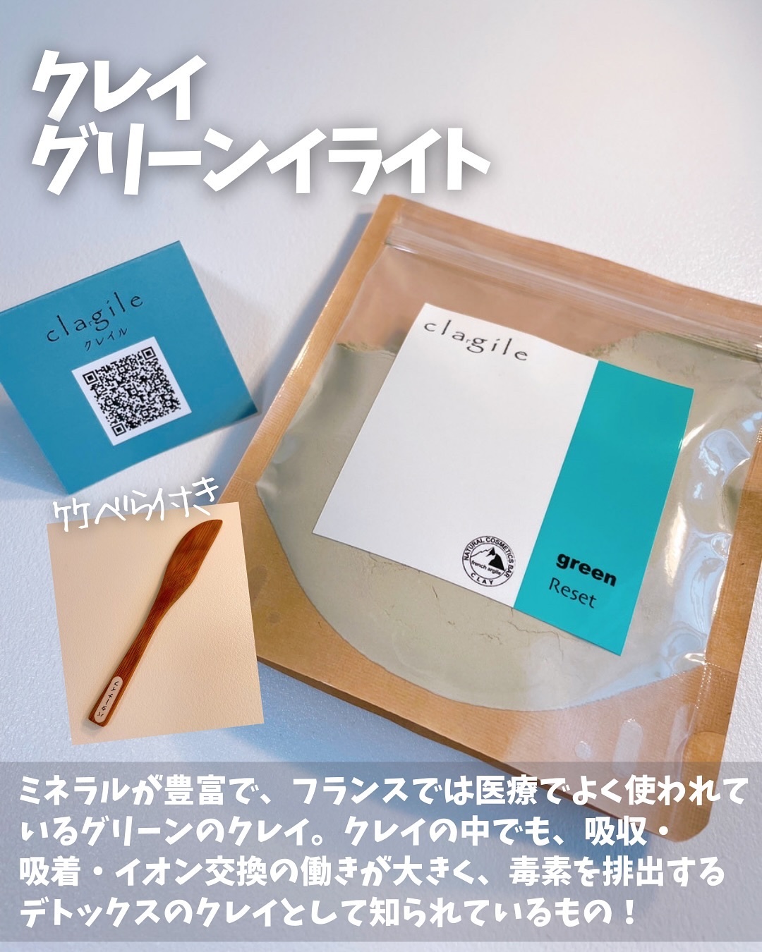 クレイル グリーンイライト/clargile/洗い流すパック・マスクを使ったクチコミ（2枚目）