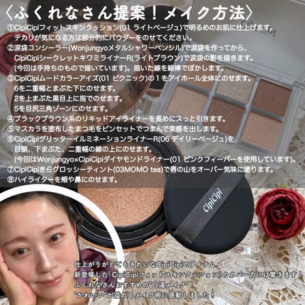 ムードカラーアイズ/CipiCipi/アイシャドウパレットを使ったクチコミ(6枚目)