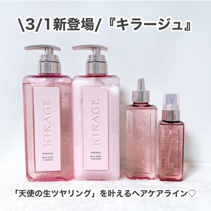 エンジェリックリング/キラージュ/洗い流すヘアトリートメントを使ったクチコミ(2枚目)