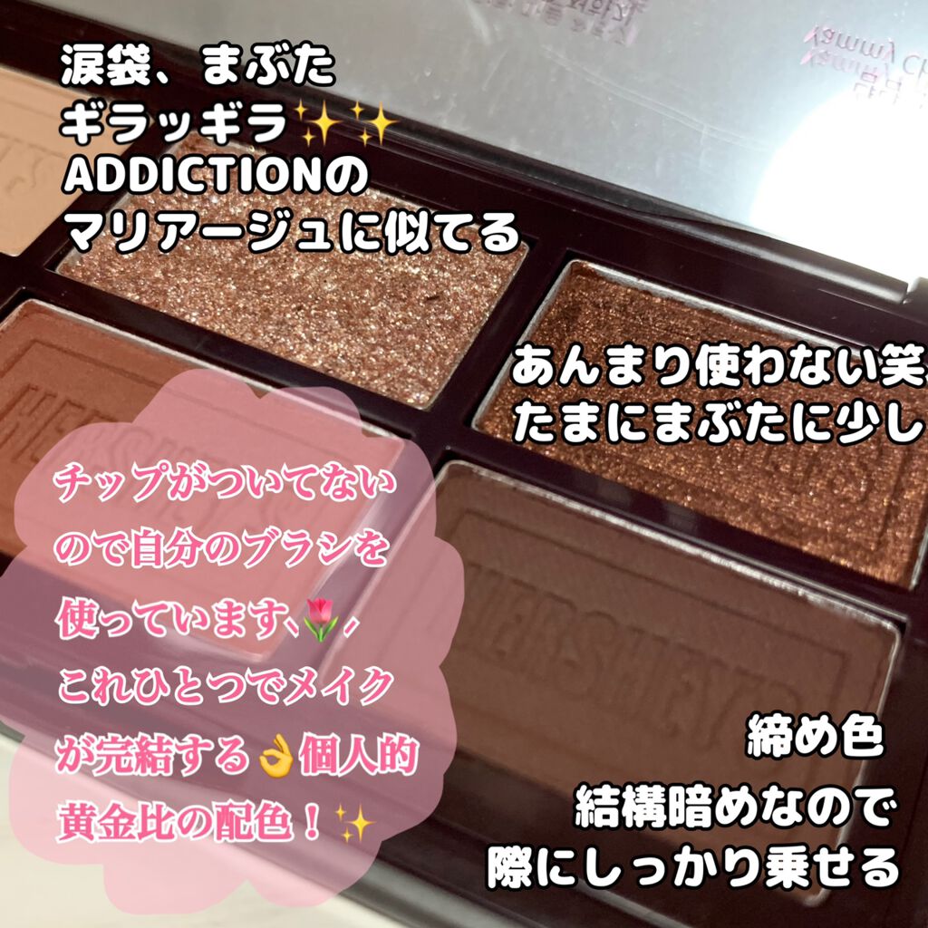 ハーシー プレイカラーアイズミニ/ETUDE/アイシャドウパレットを使ったクチコミ(3枚目)