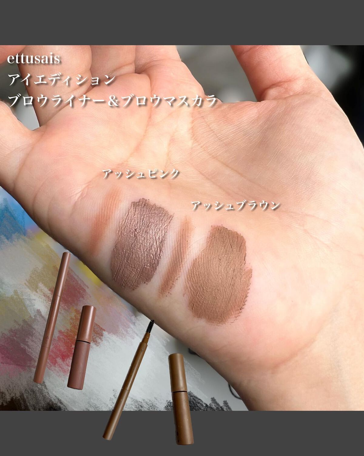 セルヴォーク ヴォランタリー アイズ/Celvoke/単色アイシャドウを使ったクチコミ(6枚目)