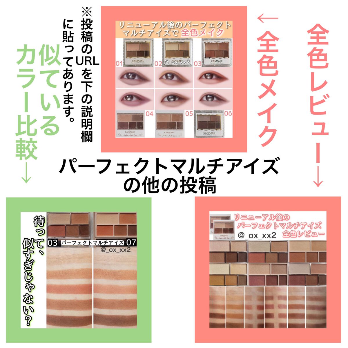 パーフェクトマルチアイズ/キャンメイク/アイシャドウパレットを使ったクチコミ(6枚目)