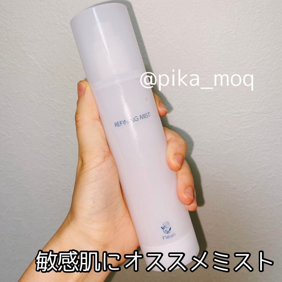 リファイニングミスト/Fleuri(フルリ)/化粧水を使ったクチコミ(1枚目)