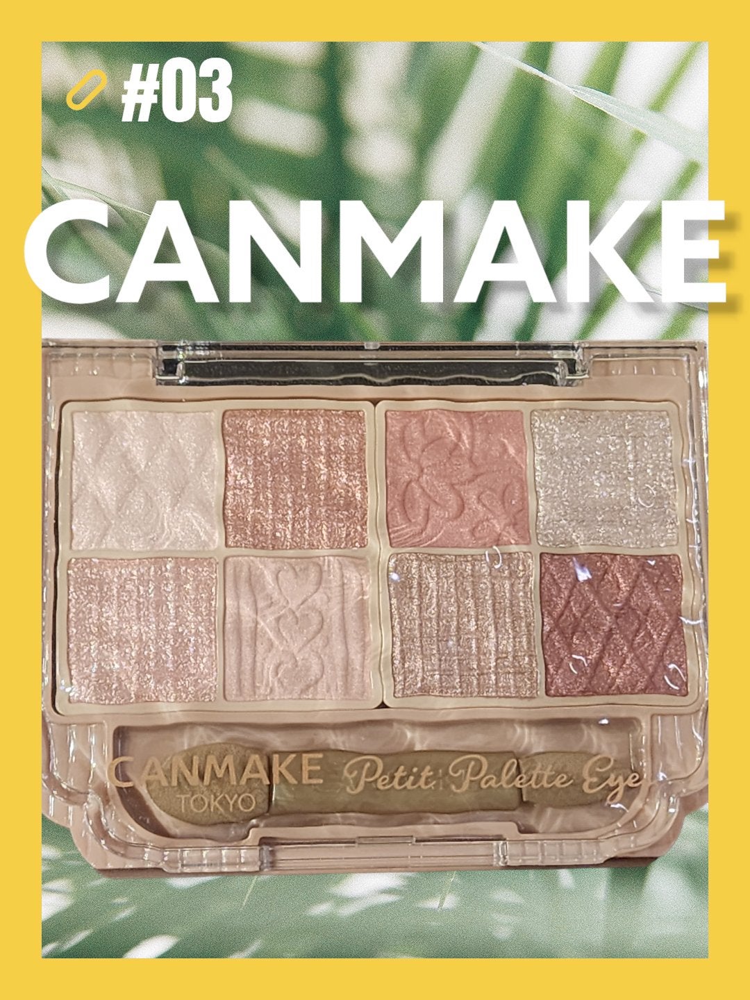 プティパレットアイズ/キャンメイク/パウダーアイシャドウを使ったクチコミ(1枚目)