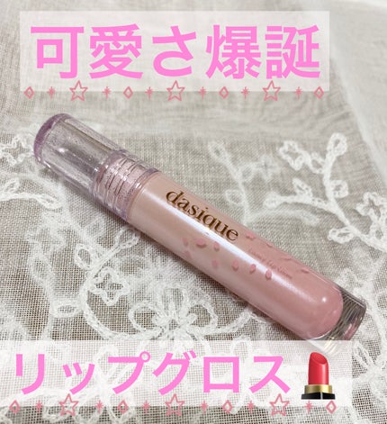 むちぷるティント/キャンメイク/リップティントを使ったクチコミ(1枚目)