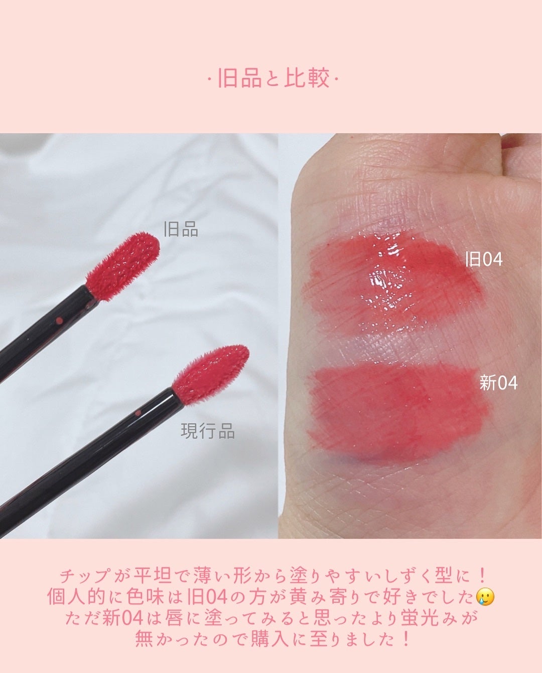 エレガンス ブリリアント ルージュ ビジュー/Elégance/リップグロスを使ったクチコミ(5枚目)