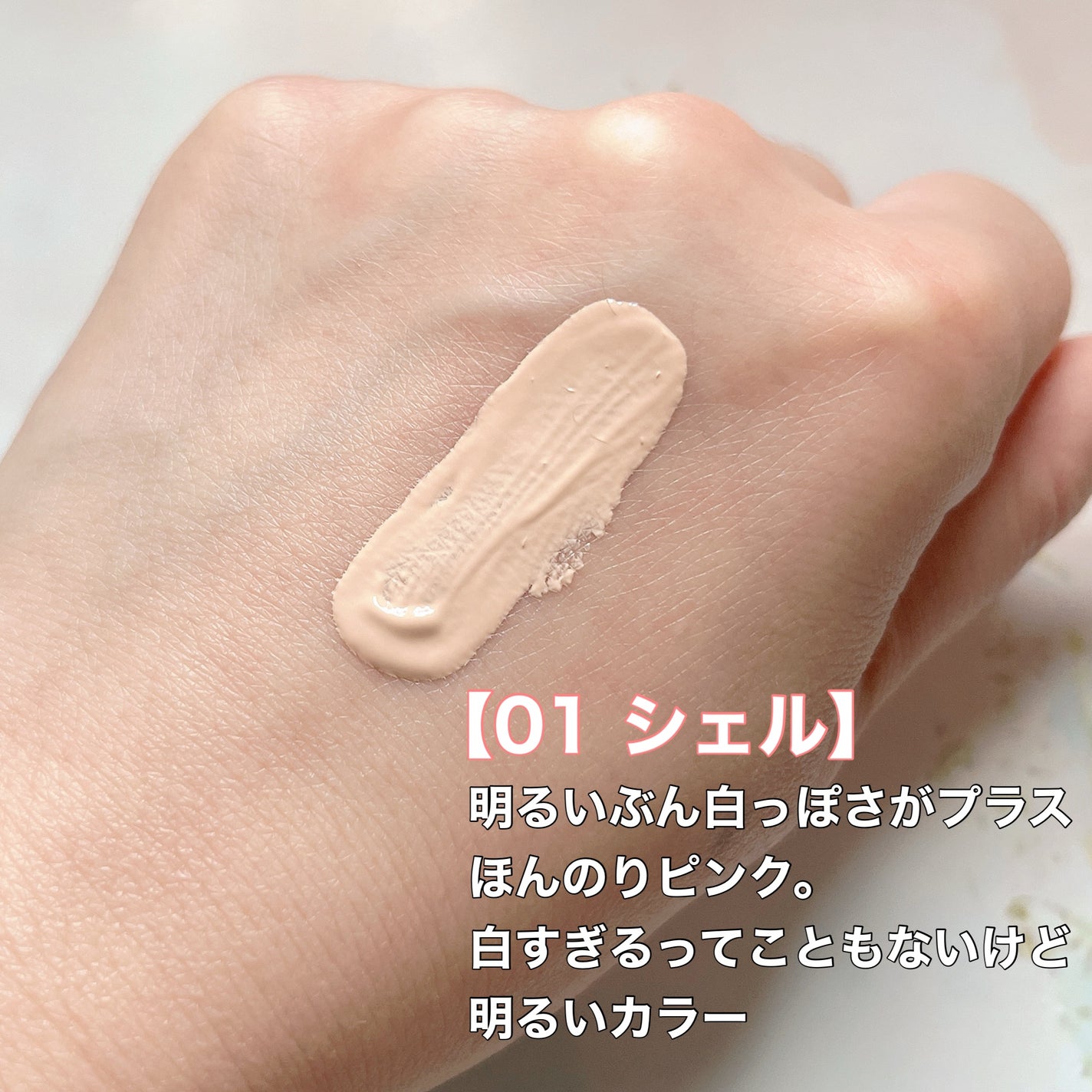 ミルキッシュガラスファンデ/KiSS/リキッドファンデーションを使ったクチコミ(3枚目)