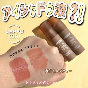 Eyeemo ラスティングカラーのクチコミ「【1つ300円以下の超絶可愛いアイシャドウ♡】




cappuvini
Eyeemo ラス.....」（1枚目）