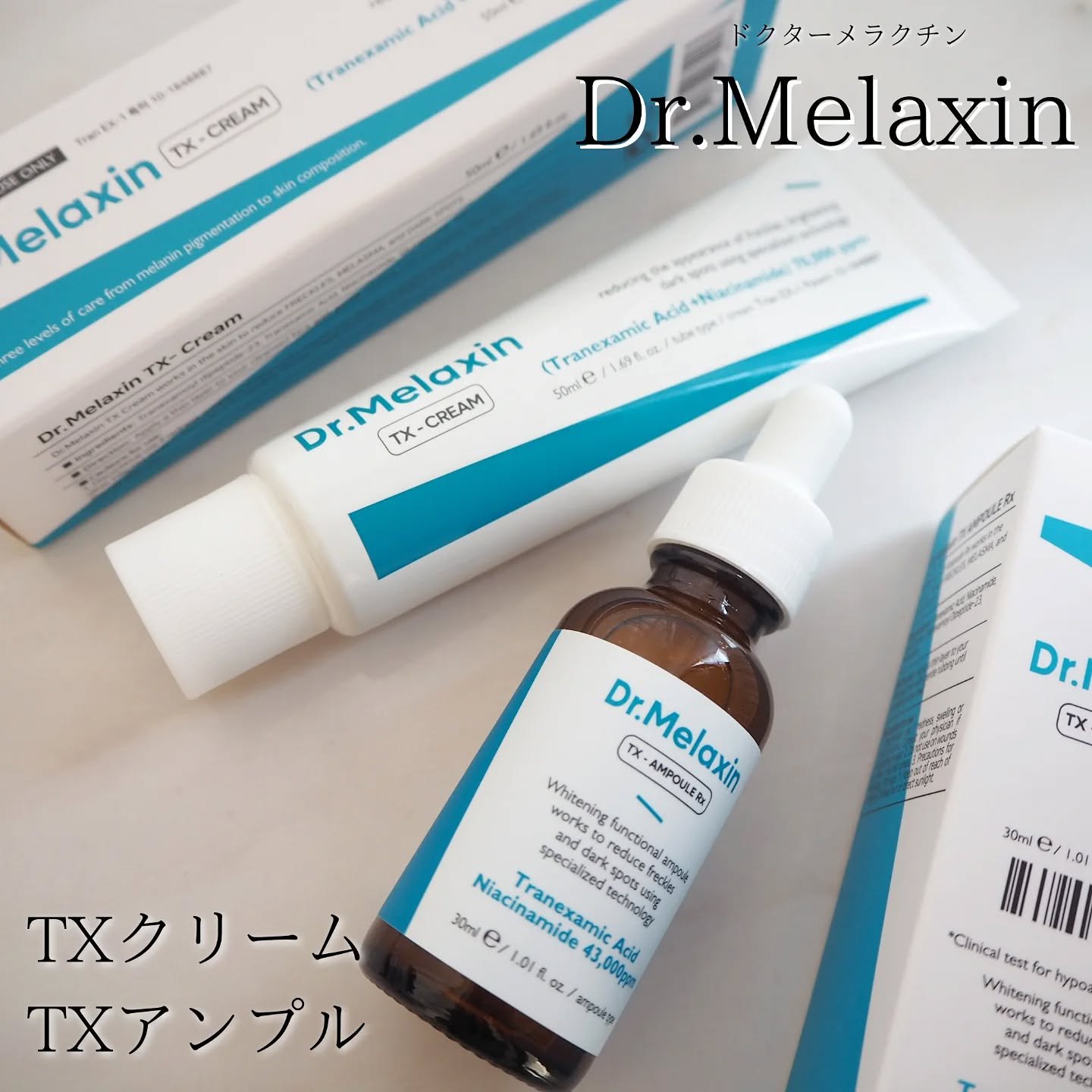 TX-Cream/Dr.Melaxin/フェイスクリームを使ったクチコミ（1枚目）