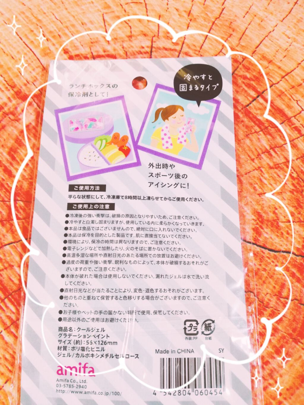 クールジェル 保冷剤/セリア/その他を使ったクチコミ（2枚目）