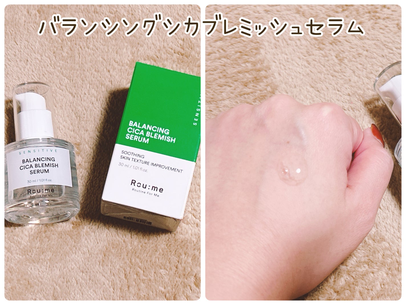 バランシング シカ ブレミッシュ トナー/Roume/化粧水を使ったクチコミ(4枚目)