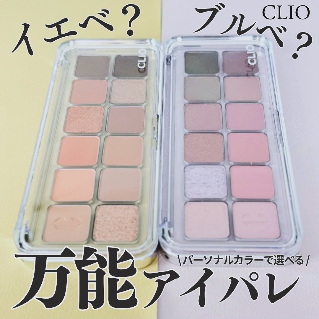 プロ アイ パレット エアー/CLIO/アイシャドウパレットを使ったクチコミ(1枚目)