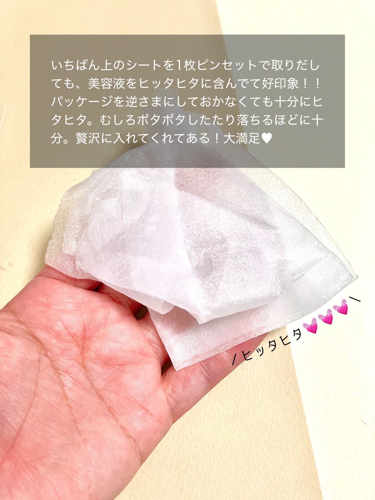 CICA デイリースージングマスク/VT/シートマスク・パックを使ったクチコミ（2枚目）