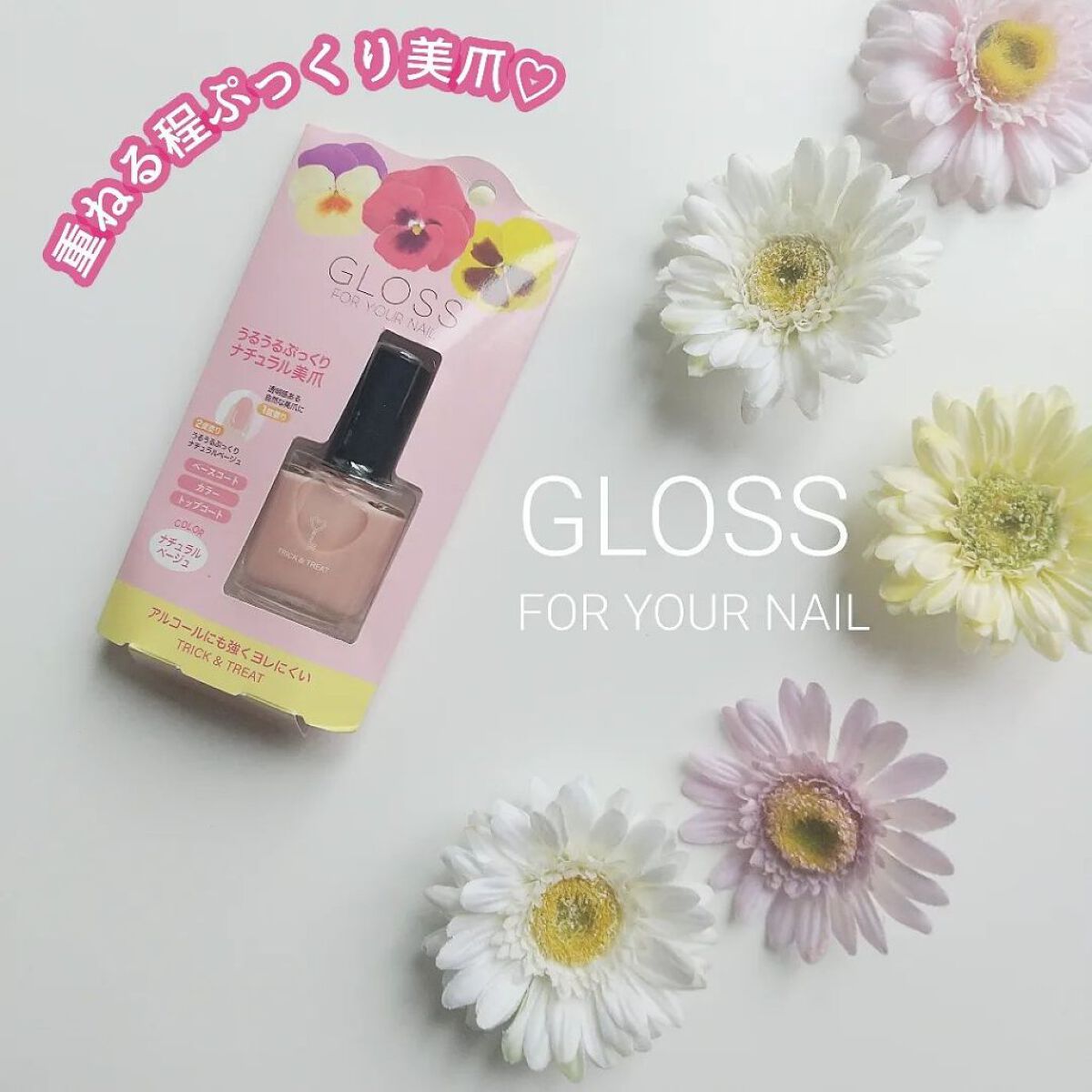 グロスフォーユアネイル/プレビュート/オールインワンネイルを使ったクチコミ（1枚目）