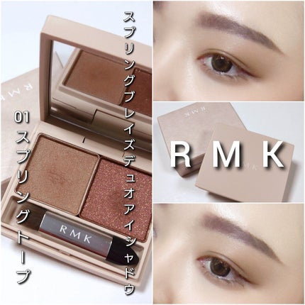 スプリングブレイズ デュオアイシャドウ/RMK/アイシャドウパレットを使ったクチコミ(7枚目)