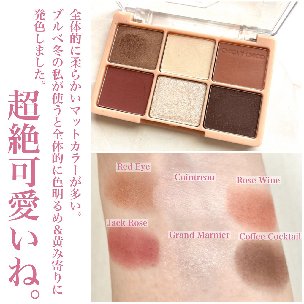 ワンショットアイパレット/CHICAY CHICO/アイシャドウパレットを使ったクチコミ（2枚目）