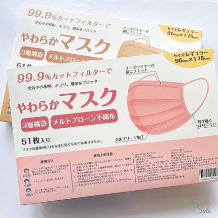 やわらかマスク 51枚入り/CICIBELLA/マスクを使ったクチコミ(8枚目)