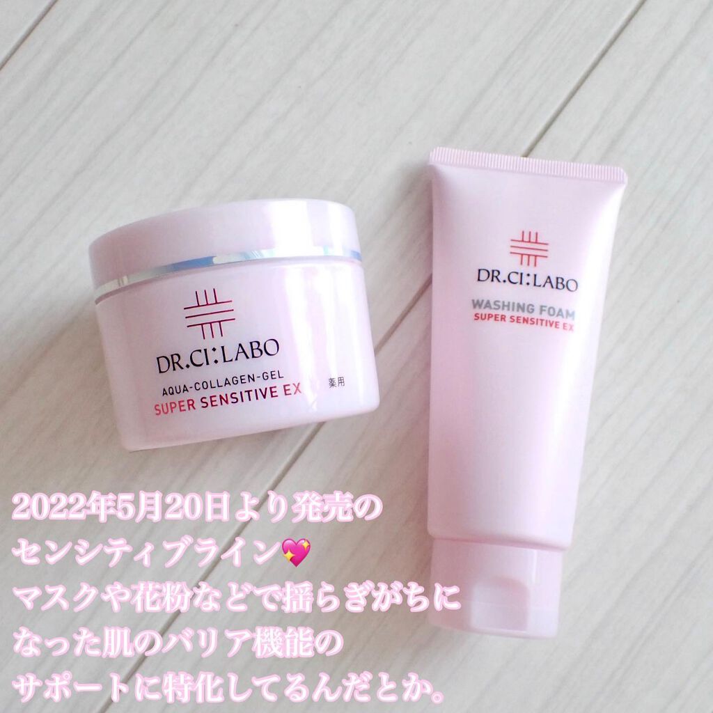 ウォッシングフォーム スーパーセンシティブ/ドクターシーラボⓇ/洗顔フォームを使ったクチコミ（2枚目）