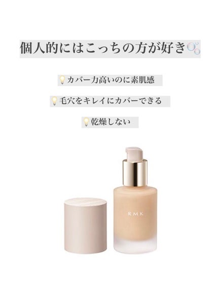 RMK リクイドファンデーション フローレスカバレッジ/RMK/リキッドファンデーションを使ったクチコミ(3枚目)
