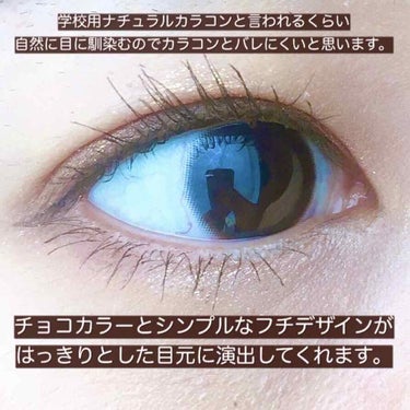 EyeTeen Choco Brown(アイティーンチョコブラウン)/OLENS/カラーコンタクトレンズを使ったクチコミ（2枚目）