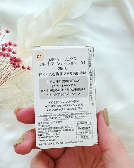 リキッドファンデーション/media luxe/リキッドファンデーションを使ったクチコミ(7枚目)