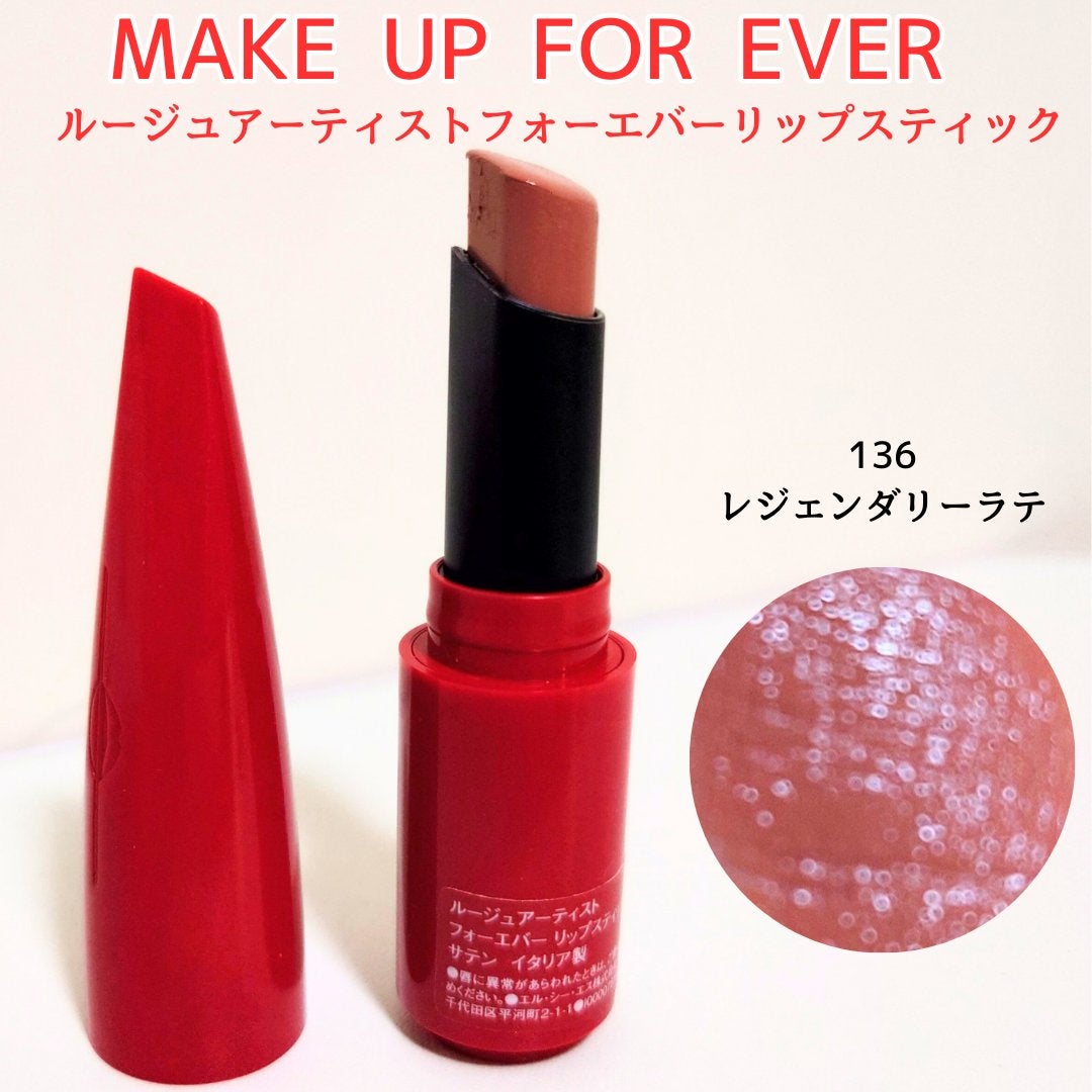ルージュアーティスト フォーエバー リップスティック サテン/MAKE UP FOR EVER/口紅を使ったクチコミ(1枚目)