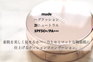 ハグクッション 21ニュートラル/mude/クッションファンデーションを使ったクチコミ（2枚目）