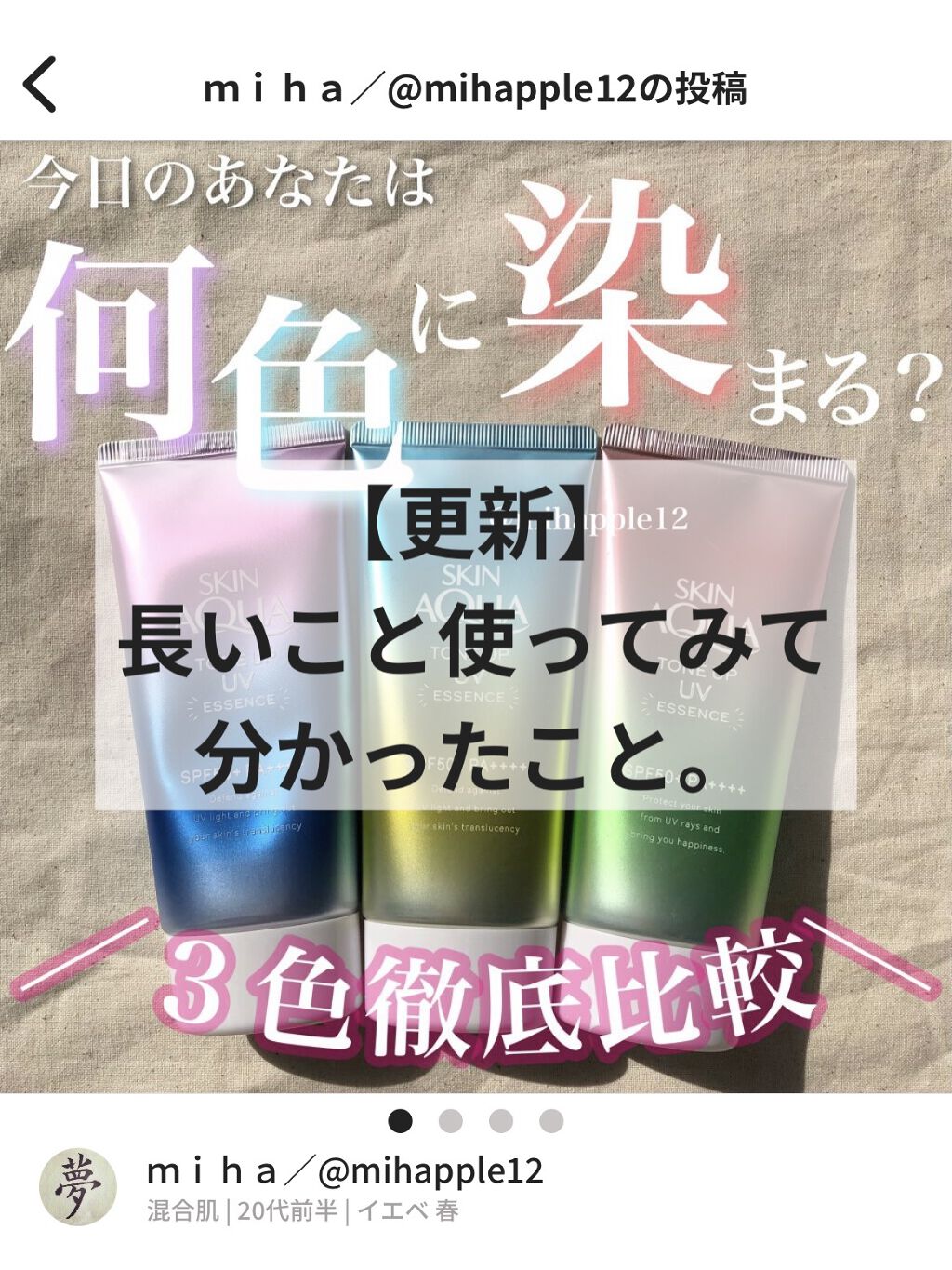 スキンアクア トーンアップUVエッセンス/スキンアクア/日焼け止めクリームを使ったクチコミ（1枚目）