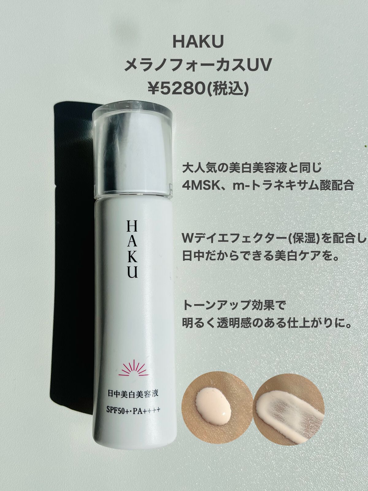 &be UVミルク/＆be/日焼け止めミルクを使ったクチコミ（2枚目）