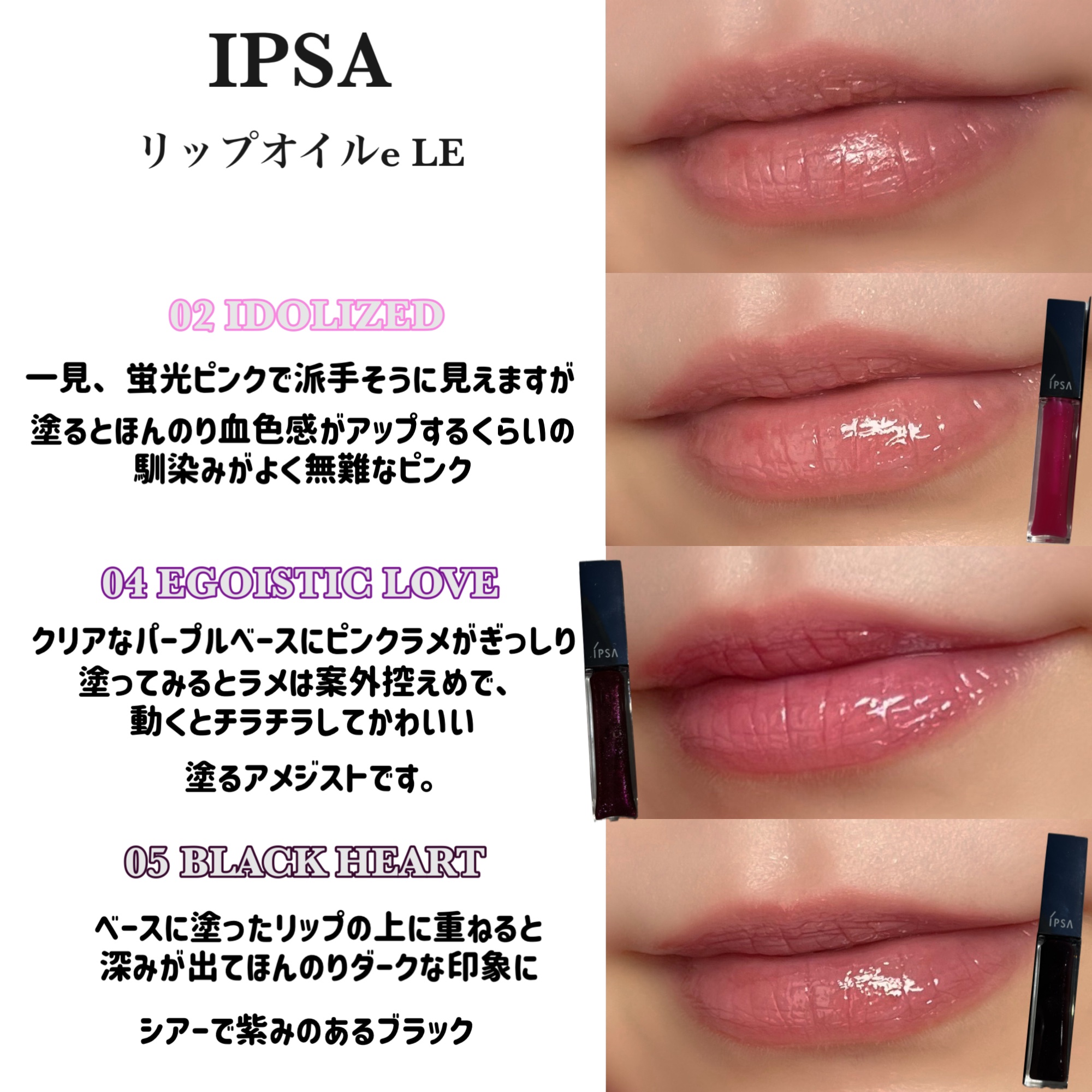 リップオイルe LE/IPSA/リップグロスを使ったクチコミ（3枚目）
