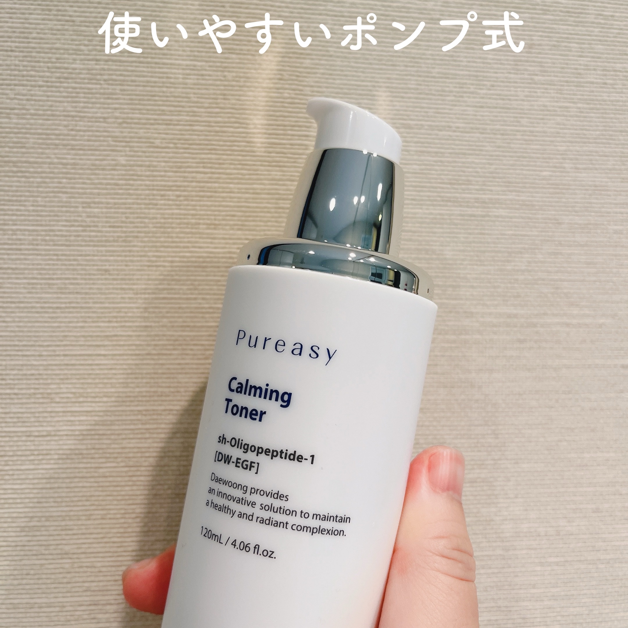 カーミングトナー　　　 / ピュレアジー