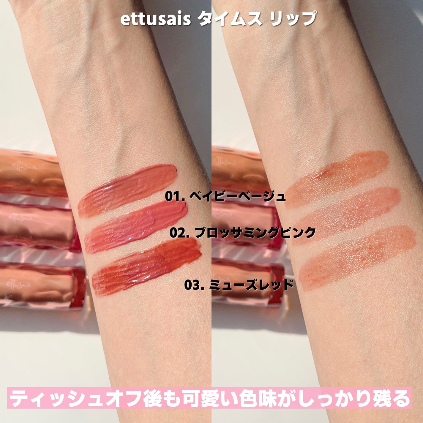 エテュセ タイムス リップ/ettusais/口紅を使ったクチコミ(3枚目)