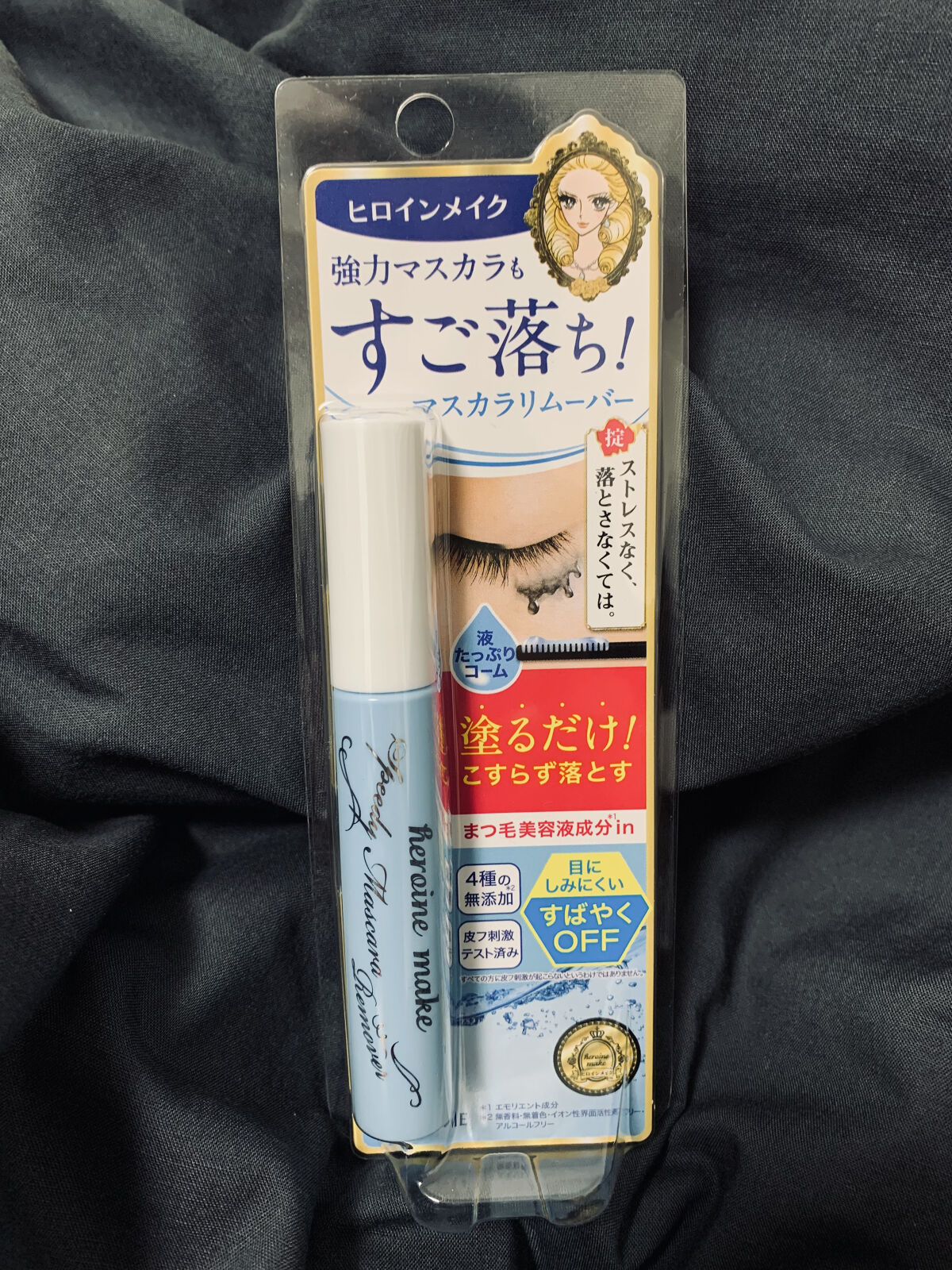 ヒロインメイクＳＰ スピーディーマスカラリムーバー/ヒロインメイク/ポイントメイクリムーバーを使ったクチコミ（1枚目）